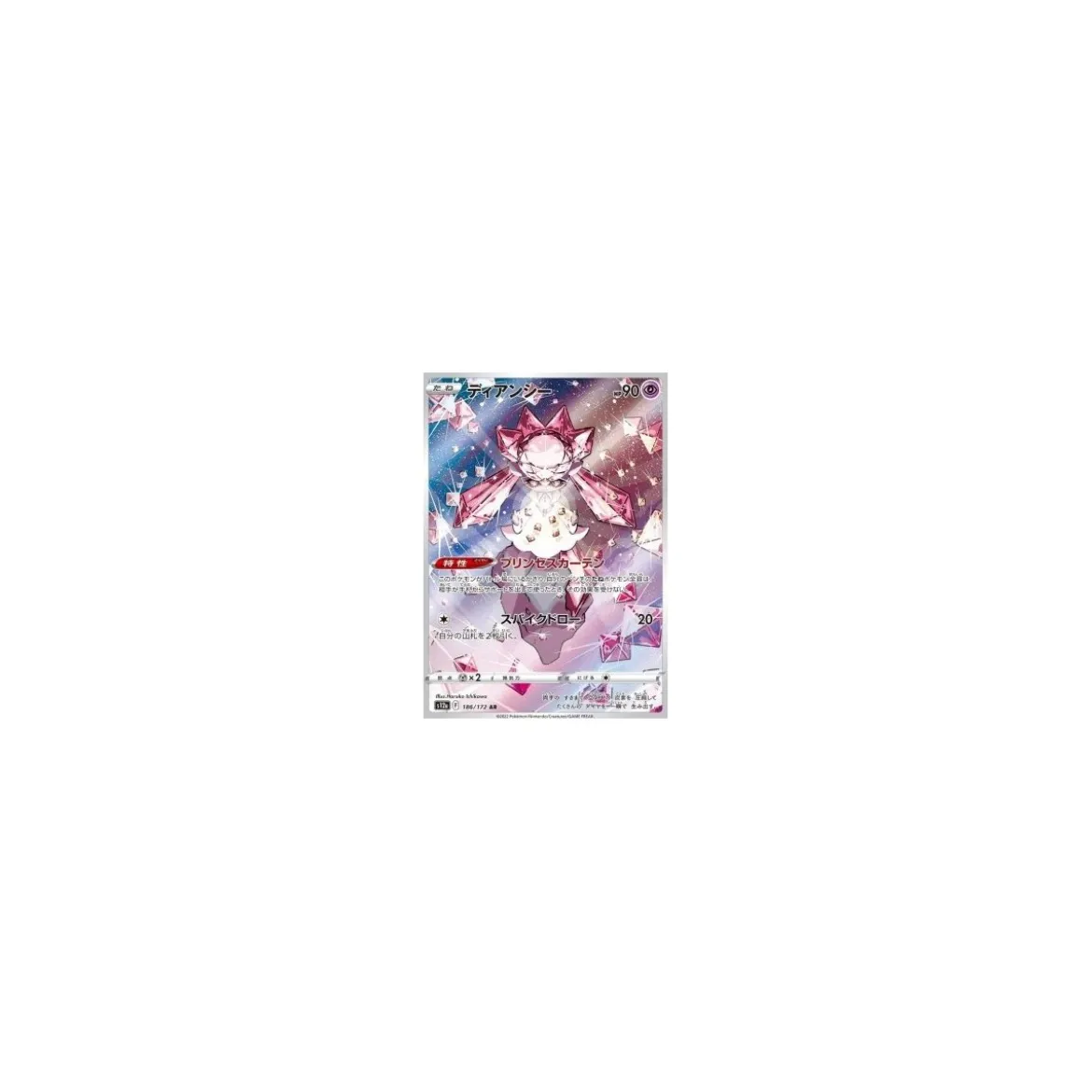Diancie 186/172 (japanisch)
