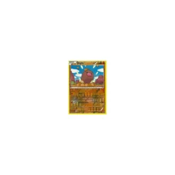 Digda 058/146 REVERSE HOLO