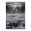 Dinglu ex 263/193 Special Illustration Rare