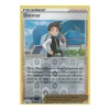Distmar 167/196 REVERSE HOLO