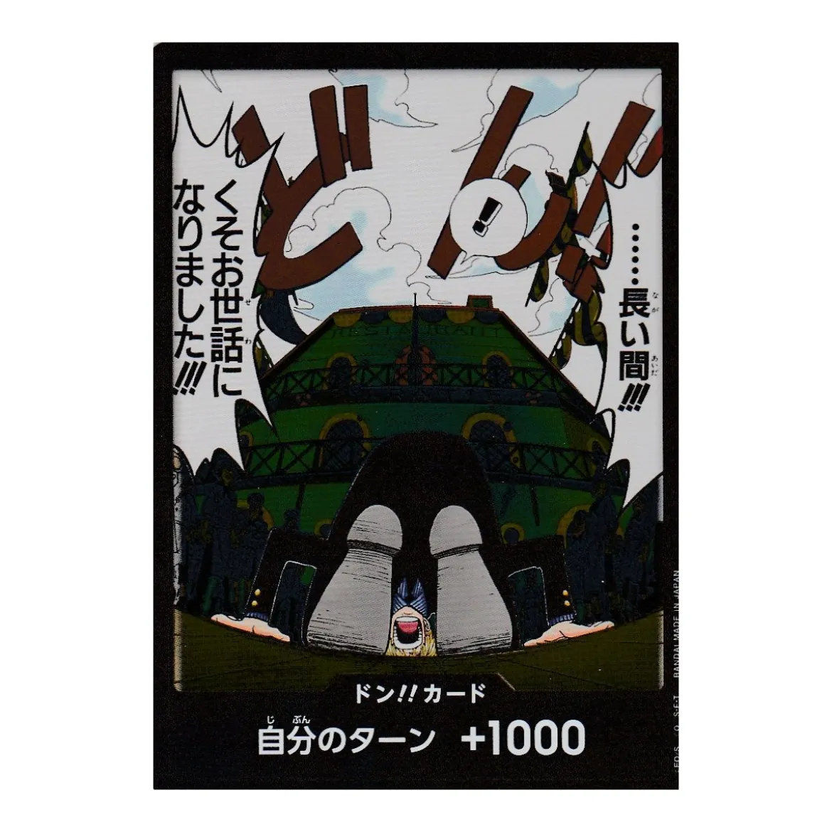 Don Card Alternate Art (Parallel Rare)
