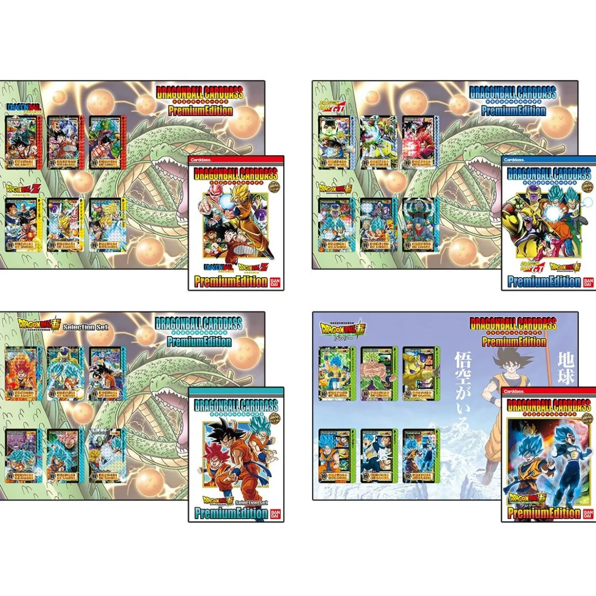 Dragon Ball Carddass Premium Edition DX Set EN