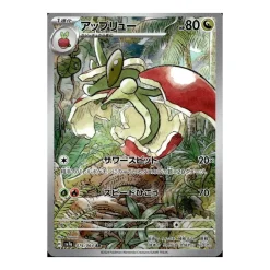 Drapfel 074/064 (japanisch)