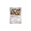 Dummimisel 080/131 Holo