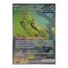 Eisenblatt-ex 203/162 Special Illustration Rare