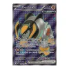 Eisenfels-ex 192/162 Fullart