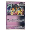 Eisenfels 071/142 Holo