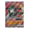 Eisenrad-ex 233/198 Fullart