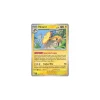 Elezard 064/217