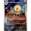 Elezard 201/193 (japanisch)