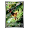 Elezard 073/066 (japanisch)