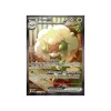 Elfun-ex 165/086 Special Illustration Rare