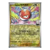Enigmaras Voltobal 047/159 REVERSE HOLO