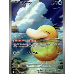 Enton 199/193 (japanisch)