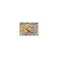Entoron-TURBO 018/122 HOLO