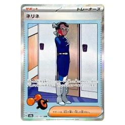 Erin 232/187 (japanisch)