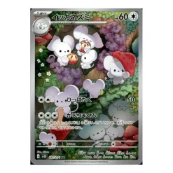 Famieps 081/071 (japanisch)