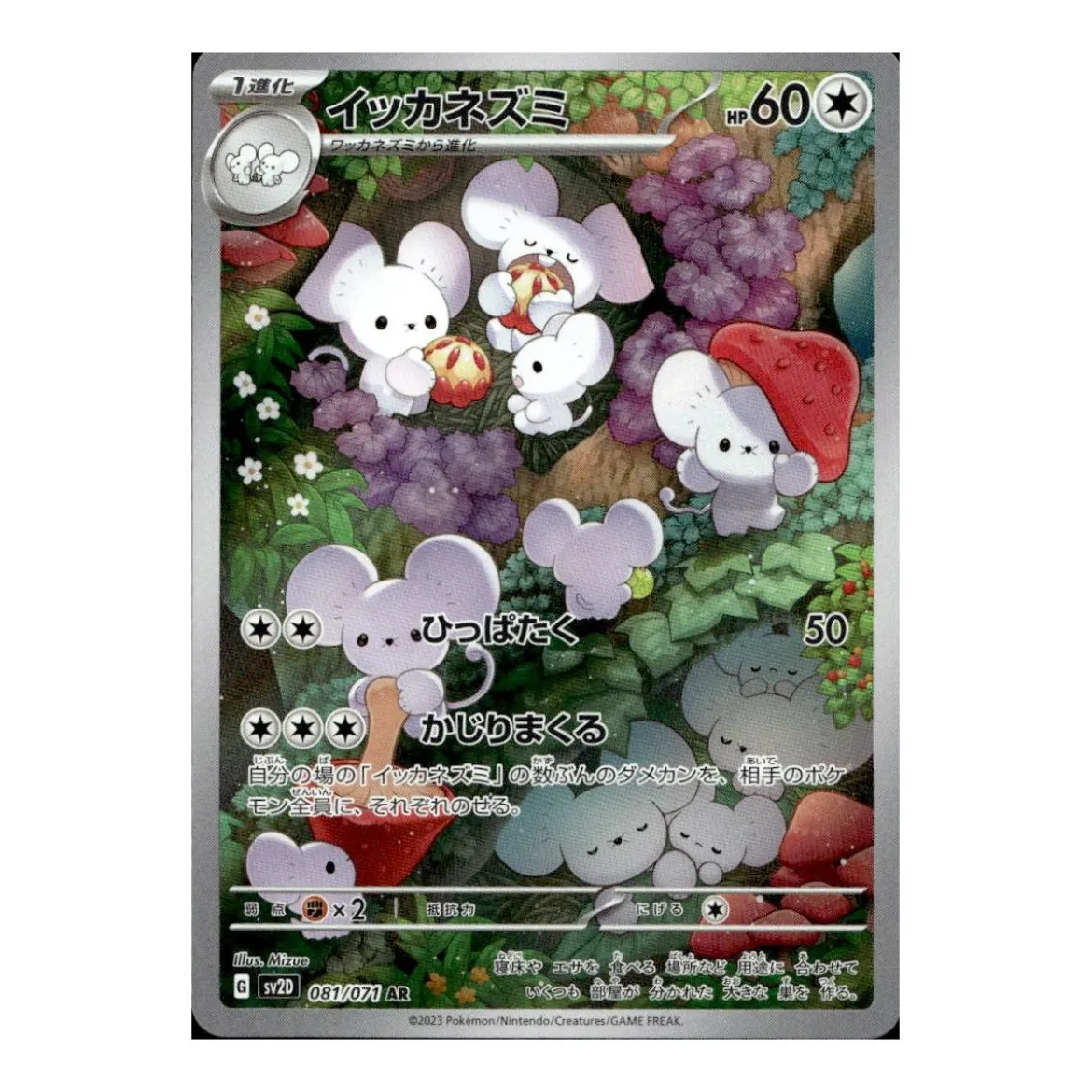 Famieps 081/071 (japanisch)