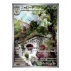 Feliospa 076/073 (japanisch)