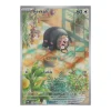 Ferkuli 209/197 Illustration Rare