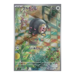 Ferkuli 120/108 (japanisch)