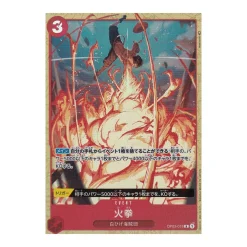 Fire Fist Alternate Art (Parallel Rare)
