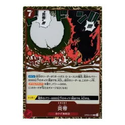 Flame Emperor