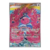 Flaminkno 082/071 (japanisch)