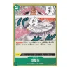 Flapping Thread