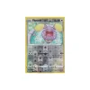 Flurmel 135/185 REVERSE HOLO