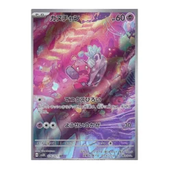 Forgita 076/071 (japanisch)