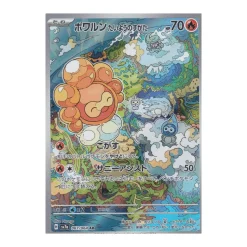 Formeo Sonnenform 067/064 (japanisch)