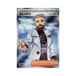Forschung des Professors 098/078 (japanisch)