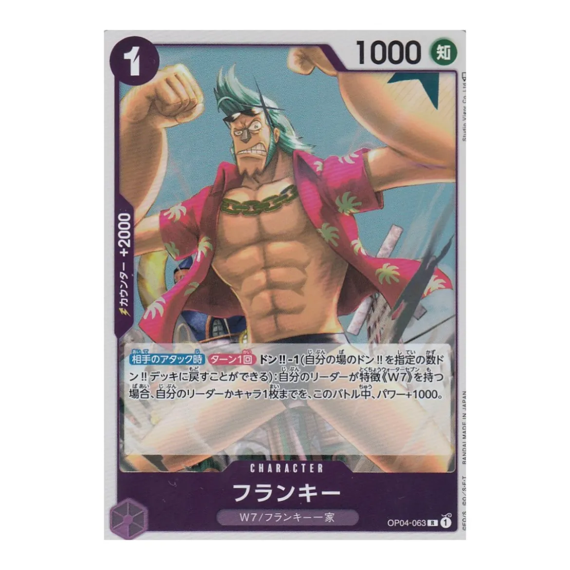 Franky