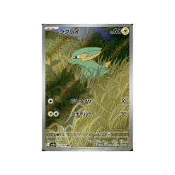 Frizelbliz 073/063 (japanisch)