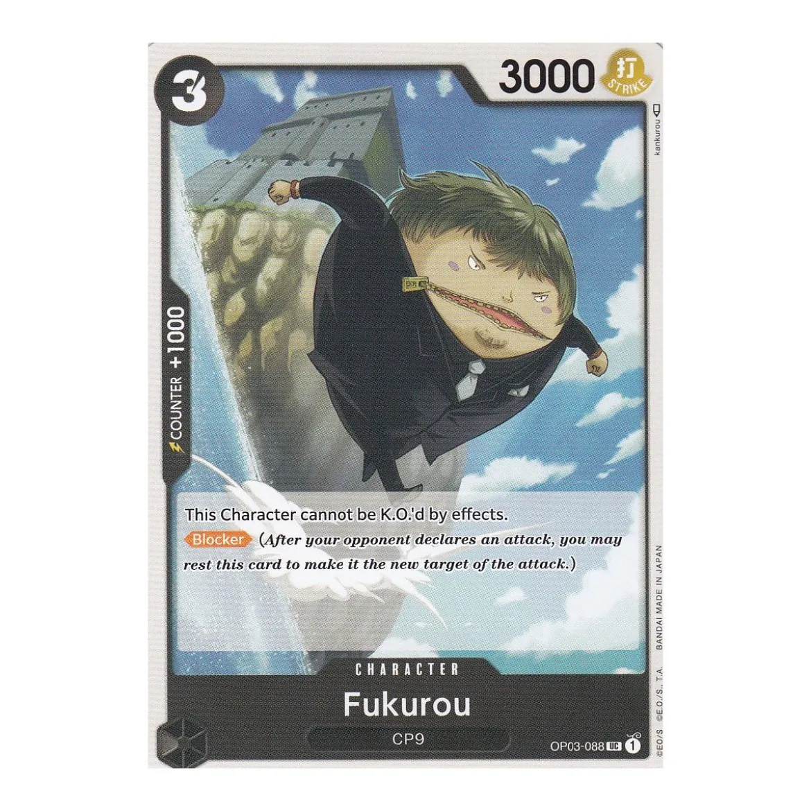 Fukuro