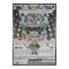 Fundamentmaske-Ogerpon-ex 199/167