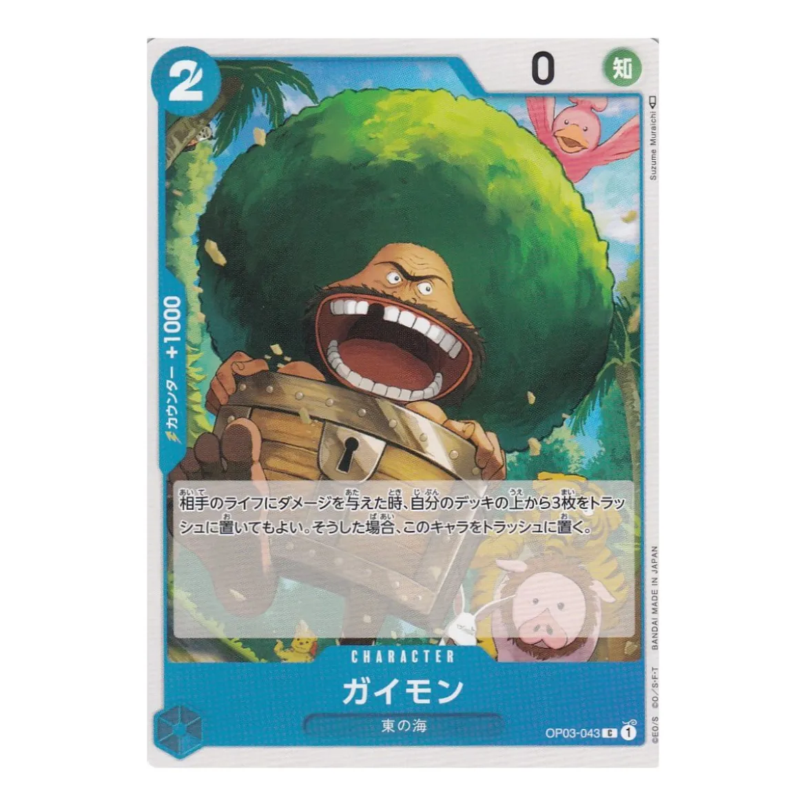 Gaimon
