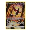 Galar-Arktos SWSH282