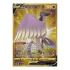Galar-Arktos-V 181/172