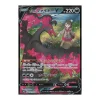 Galar-Lavados -V 242/184 (japanisch)