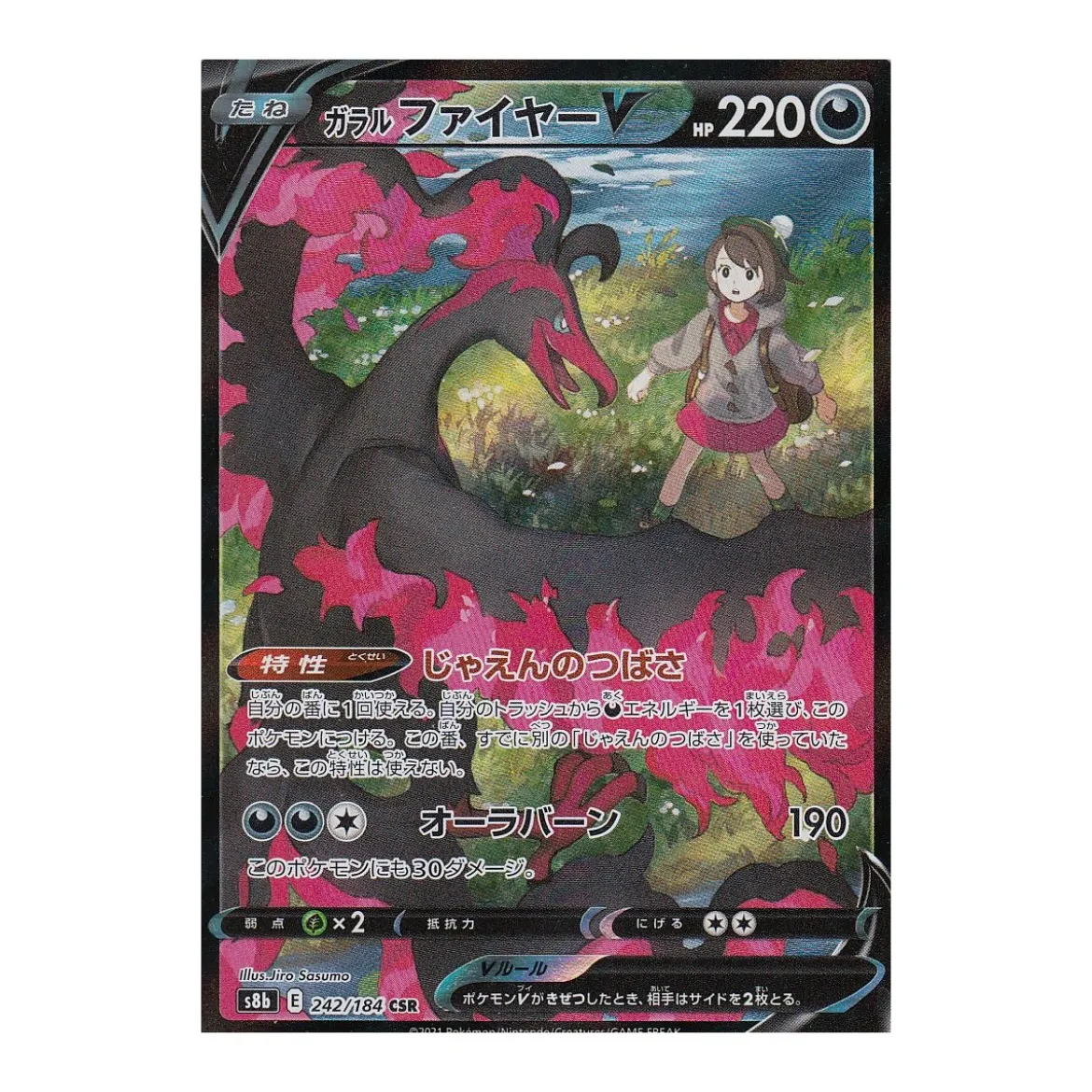 Galar-Lavados -V 242/184 (japanisch)