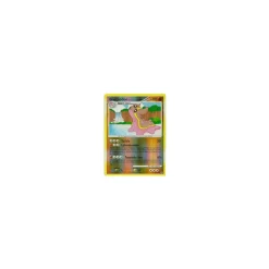 Gastrodon westliches Meer REVERSE HOLO