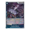 Gecko Moria