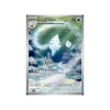Gelatroppo 112/086 Illustration Rare