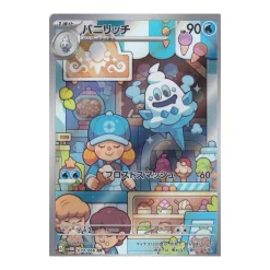 Gelatroppo 070/066 (japanisch)