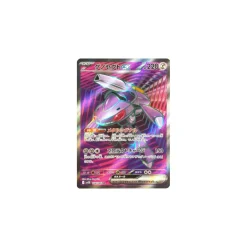 Genesect-ex 164/086 (japanisch)