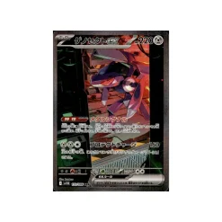 Genesect-ex 172/085 (japanisch)