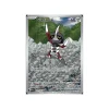 Gladiantri 142/086 Illustration Rare