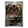 Gladimperio 089/078 (japanisch)